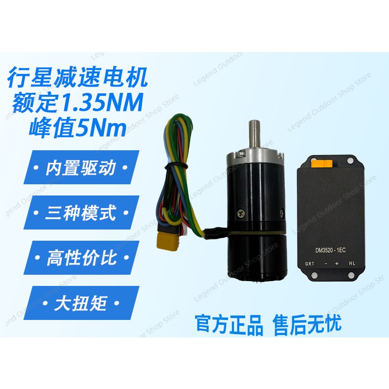 DM2325 Fırçasız Planet Dişli S - Robot Arm Motor incelemesi ve fiyatı